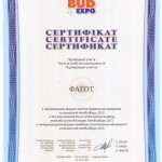 Сертификат участника форума