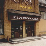 Фасады