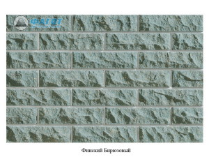 Финский Бирюзовый