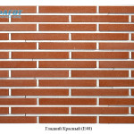 Гладкий Красный (Е40)
