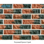 Радужный Красно-Серый
