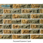 Радужный Коричнево-Серый