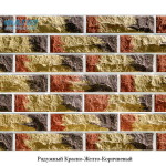 Радужный Красно-Желто-Коричневый