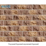 Радужный Бордовый-персиковый-бордовый