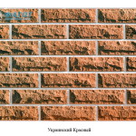 Украинский Красный