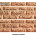 Украинский Персиковый