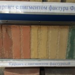образцы кирпича Фагот